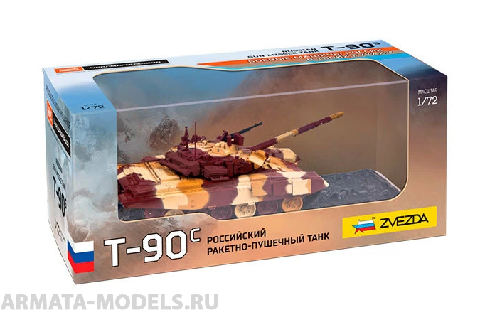 2500 Т-90С Звезда