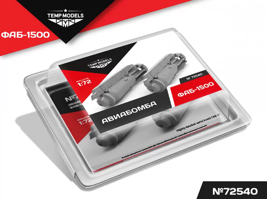 72540 АВИАБОМБА ФАБ-1500 1/72