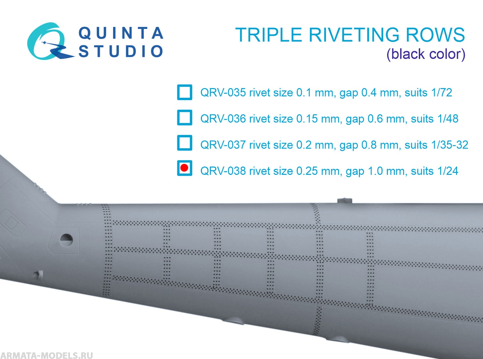 QRV-038 Тройные клепочные ряды (размер клепки 0.25 mm, интервал 1.0 mm, масштаб 1/24), черные,общая длина 3.