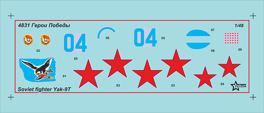 4831ГП Советский истребитель Як-9Т И.Н. Степаненко Звезда