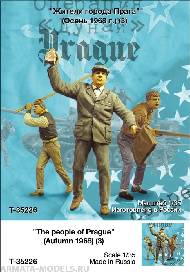 T35226 Жители города Прага Осень 1968 г (3) Tank
