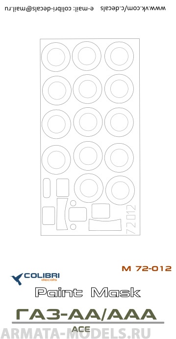 М72012CD Окрасочная маска ГАЗ-АА/ААА (ACE) 1/72