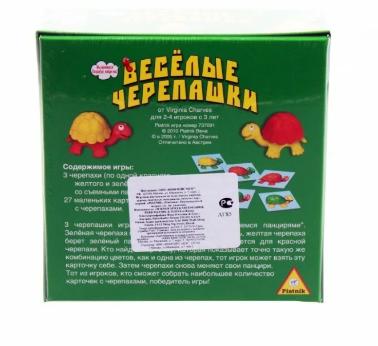 PIA737091 Веселые черепашки