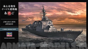 40152 Корабль J.M.S.D.F. DDG ATAGO