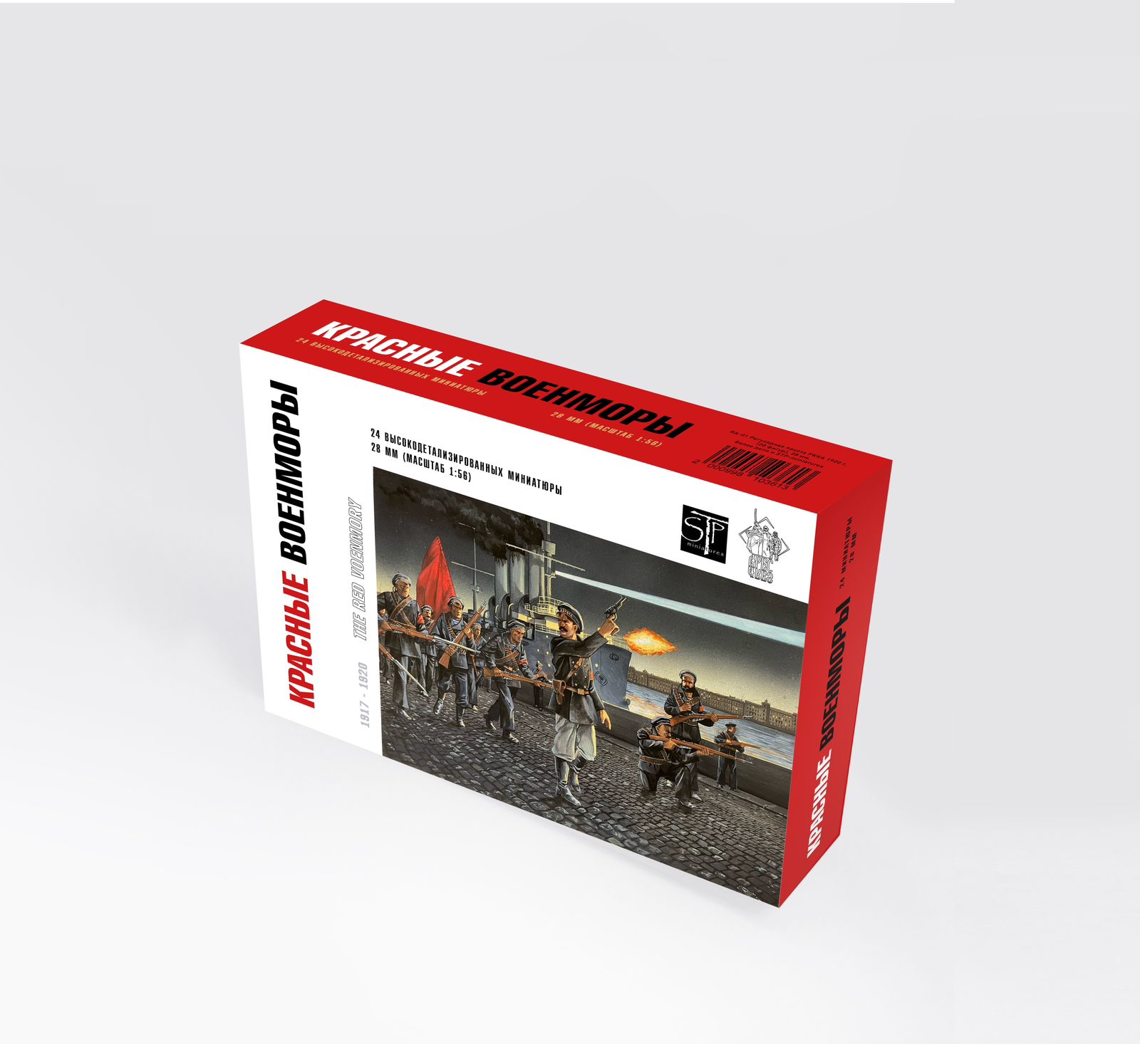 STP55 Красные военморы Арес