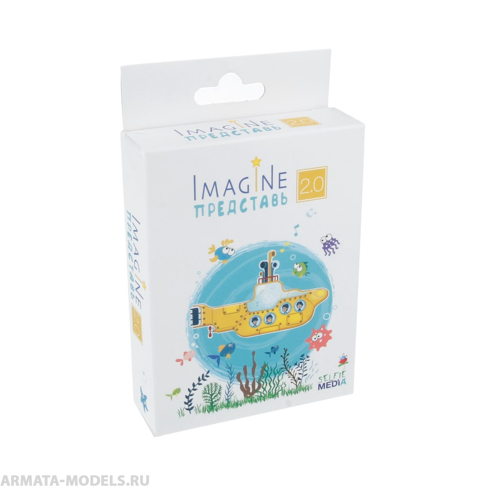 SM44403 Imagine Представь 2.0