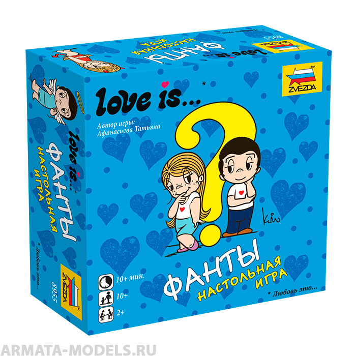 8955 Love is...Фанты