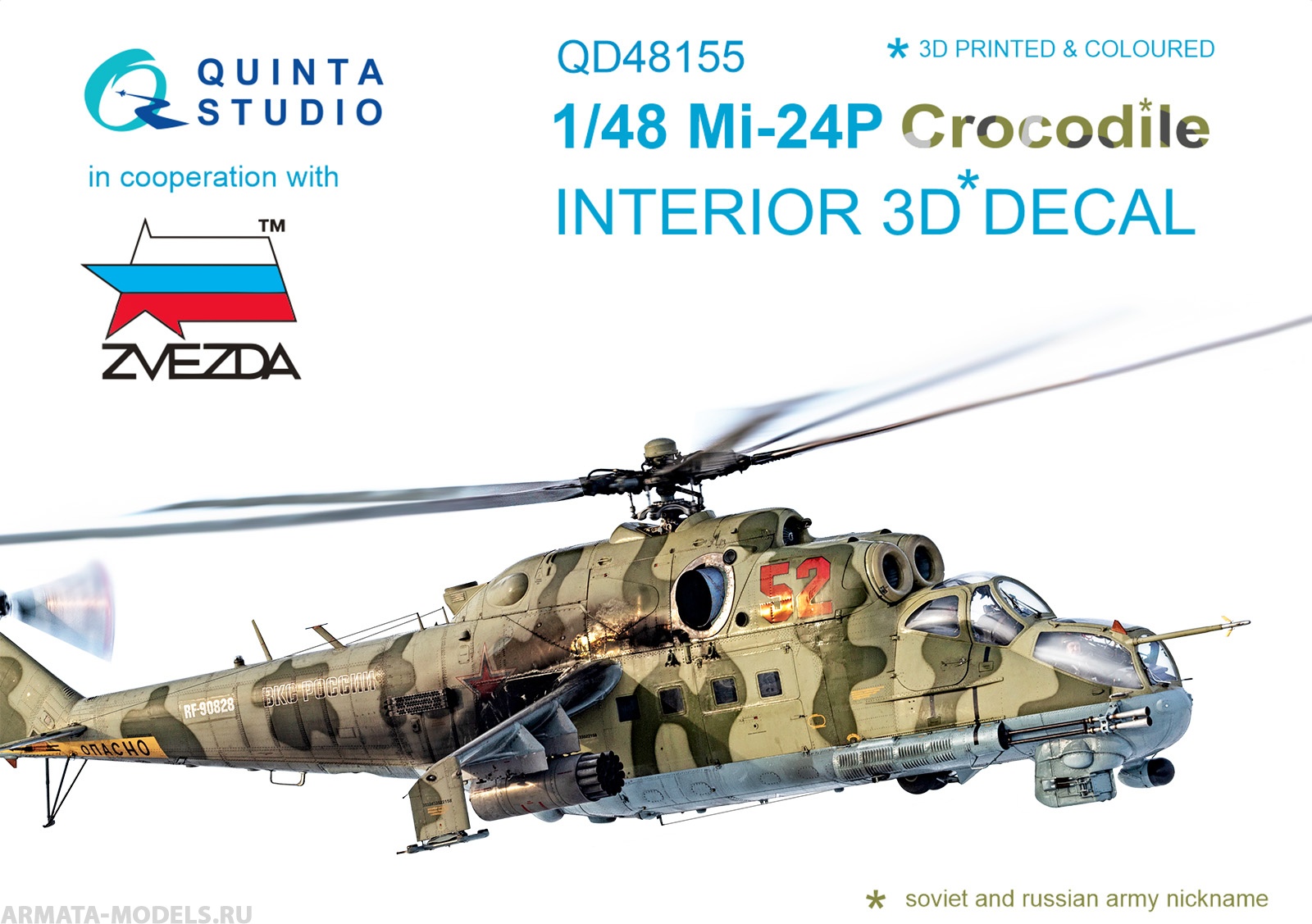 QD48155 3D Декаль интерьера кабины Ми-24П, 1/48 