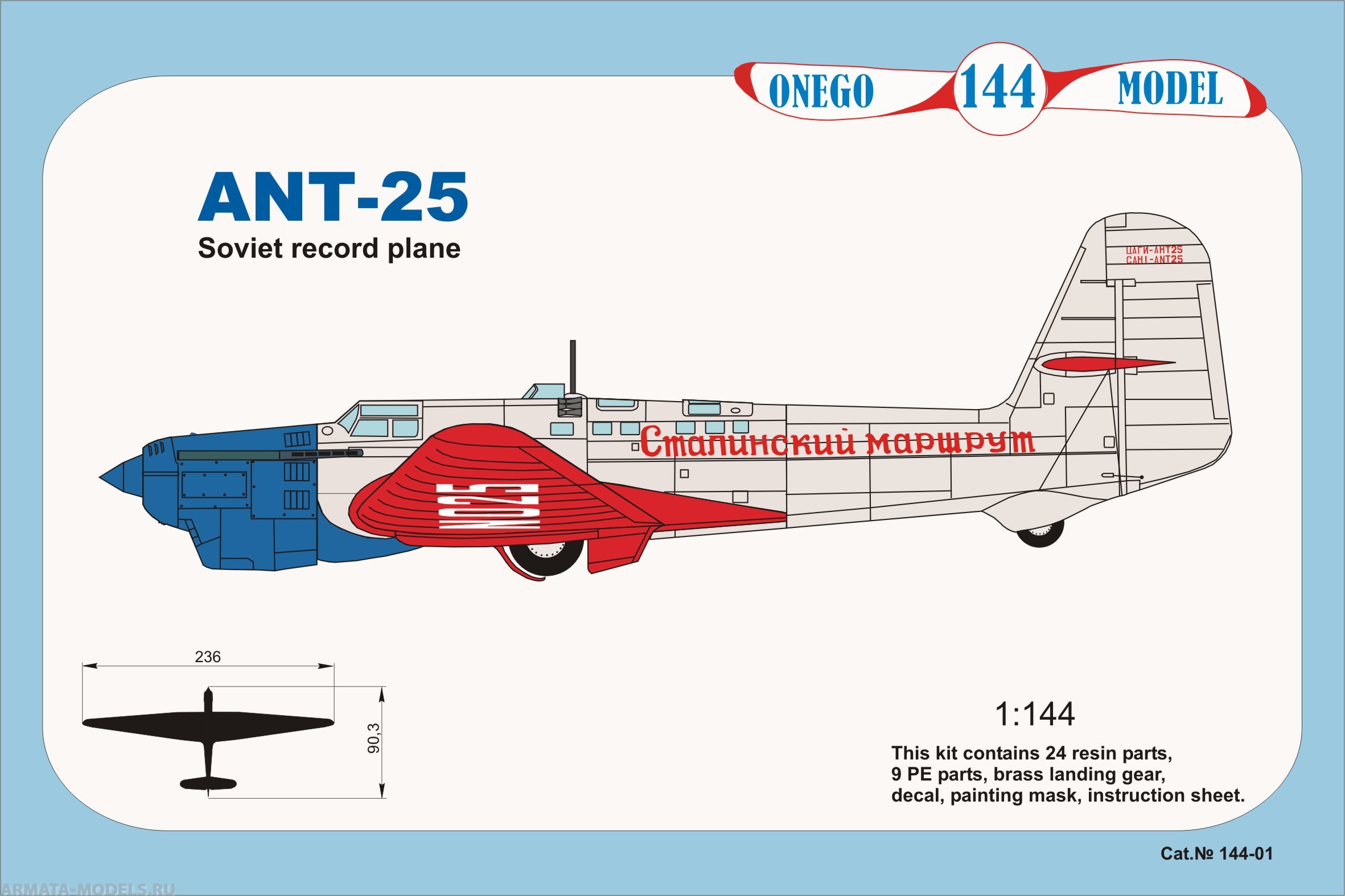 Чертеж ант 25