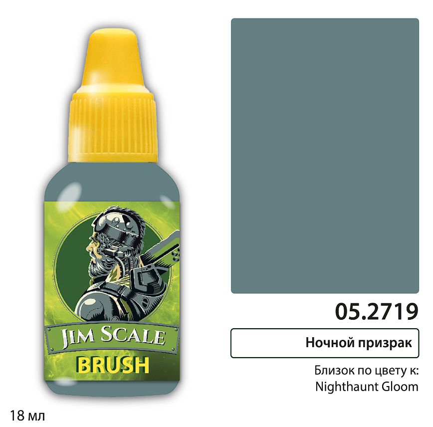 05.2719JIM Контраст: Ночной призрак Nighthaunt Gloom