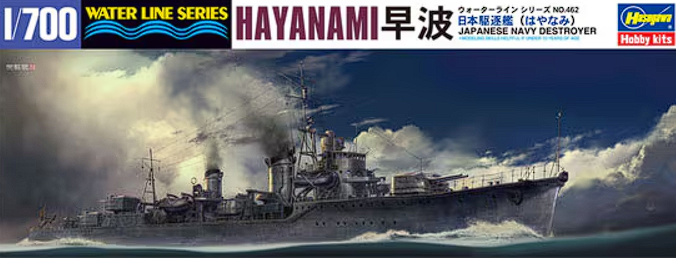 49462-Японский эсминец HAYANAMI Hasegawa