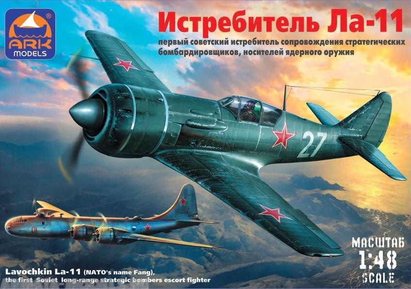 48050d Истребитель Ла-11 (c 3D декалями) ARK model