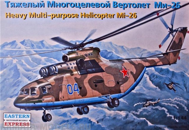 ЕЕ14502 Вертолет Ми-26 ВВС/МЧС Восточный экспресс