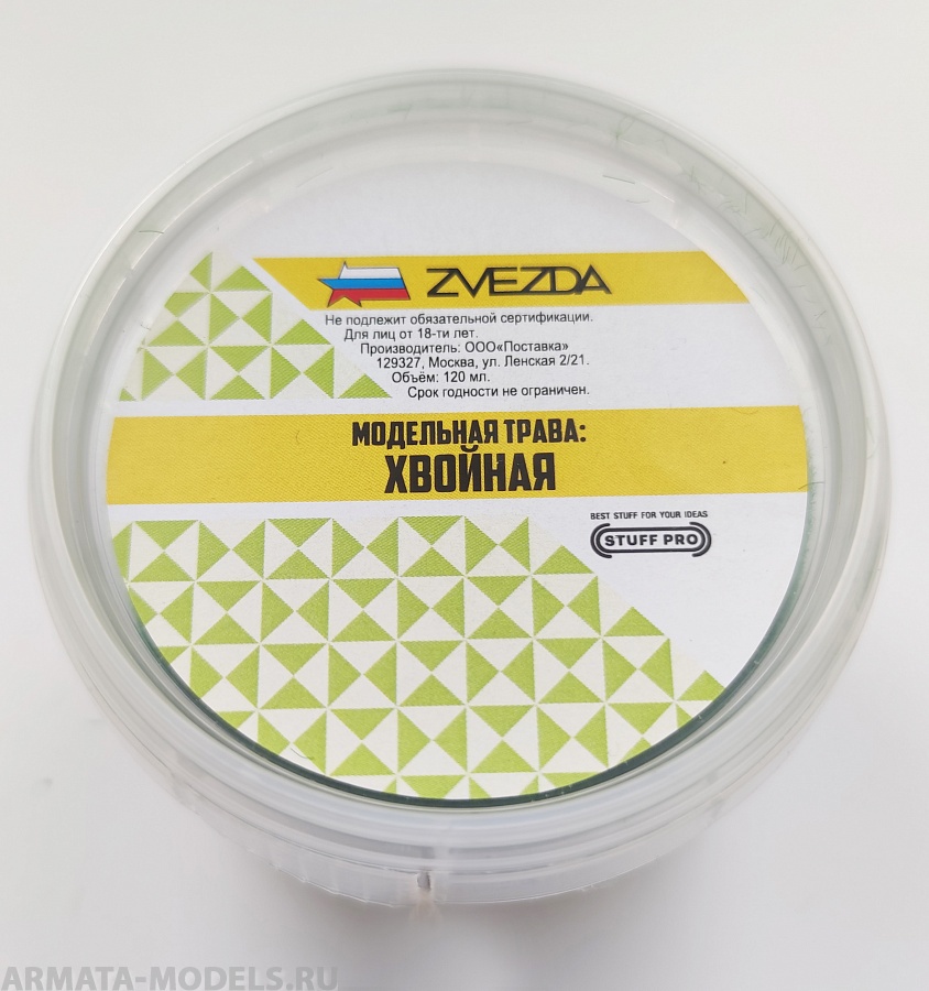 1166 Модельная трава STUFF PRO (Хвойная)