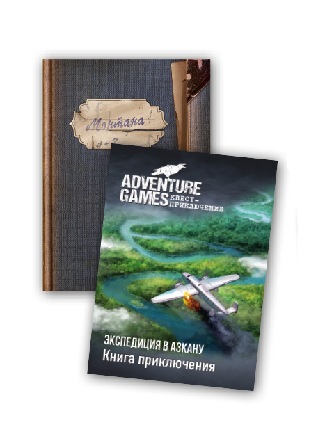 8428 Adventure Games. Экспедиция в Азкану