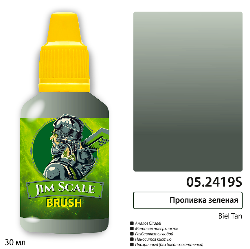 05.2419SJIM Проливка зеленая (Biel Tan Green) 30 мл
