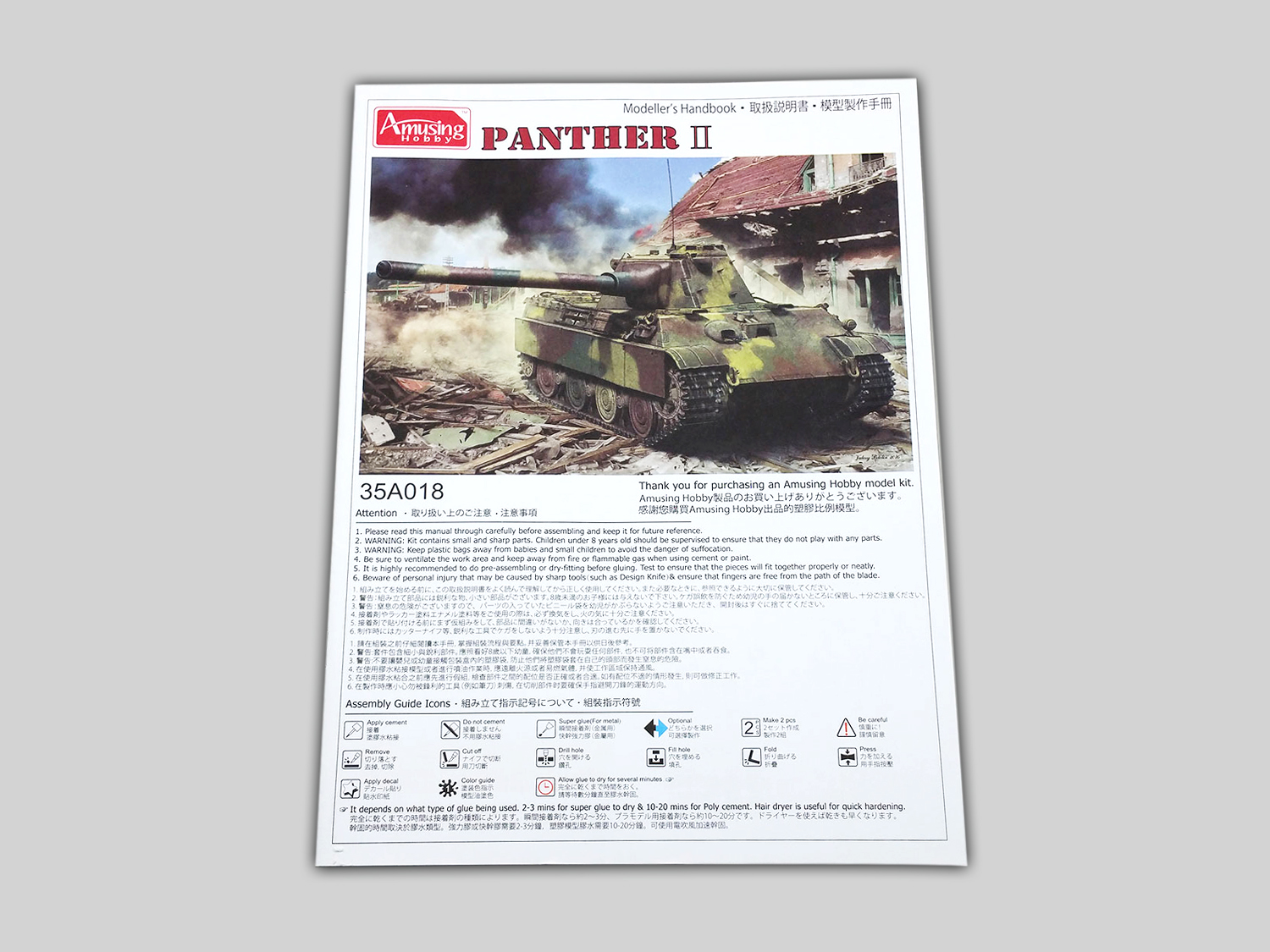 AH35A018 Panter II Amusing Hobby