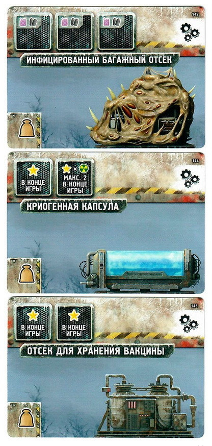 915326HW Погоня за Авророй : Набор Мутанты