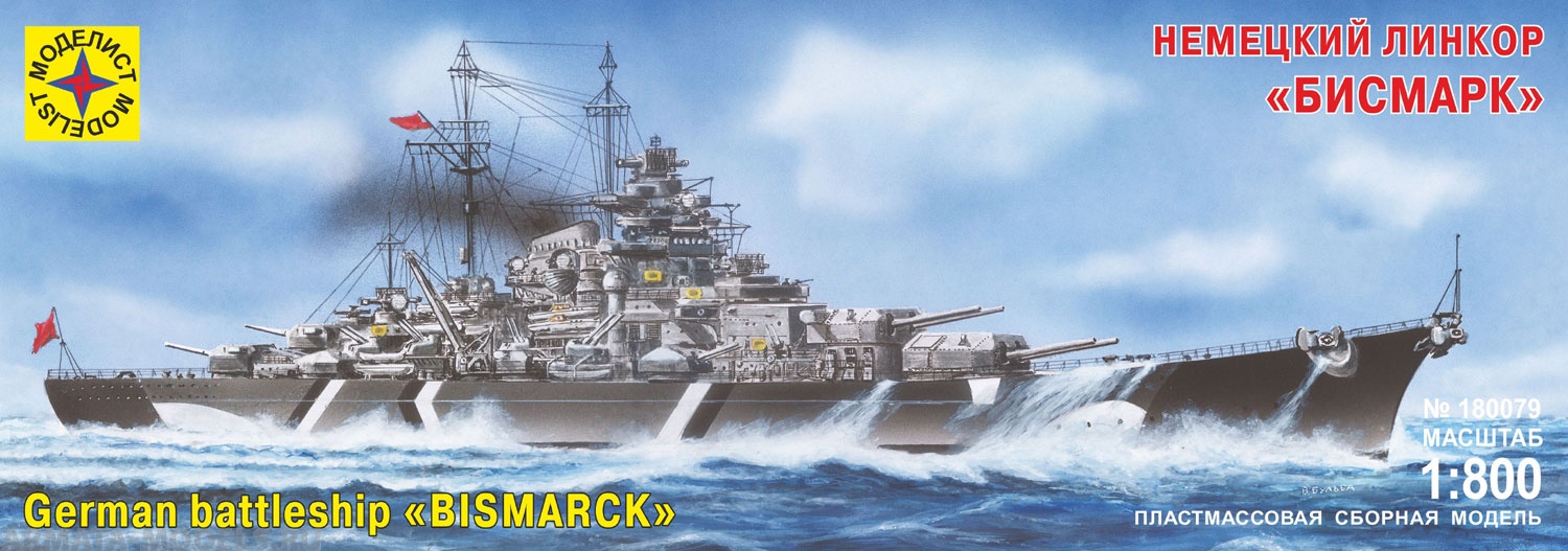 180079 Немецкий линкор Бисмарк Моделист