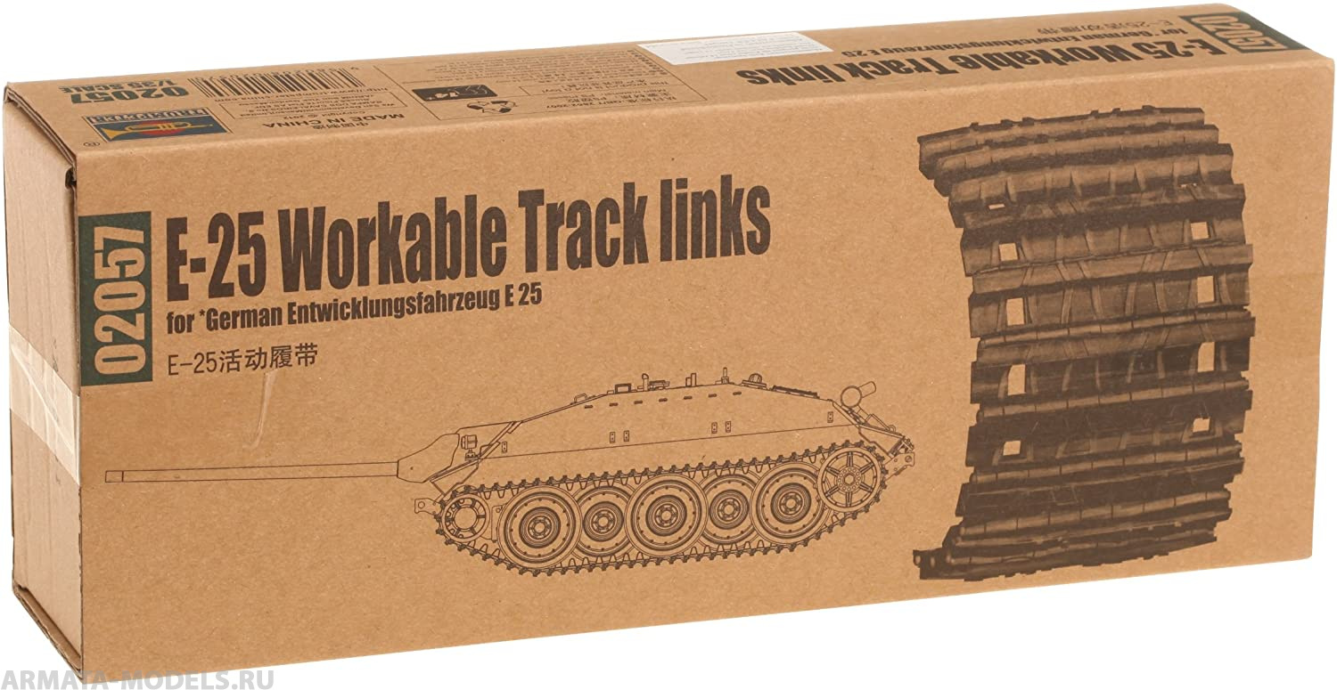 02057P E-25 Workable Track links for *German Entwicklungsfahrzeug E