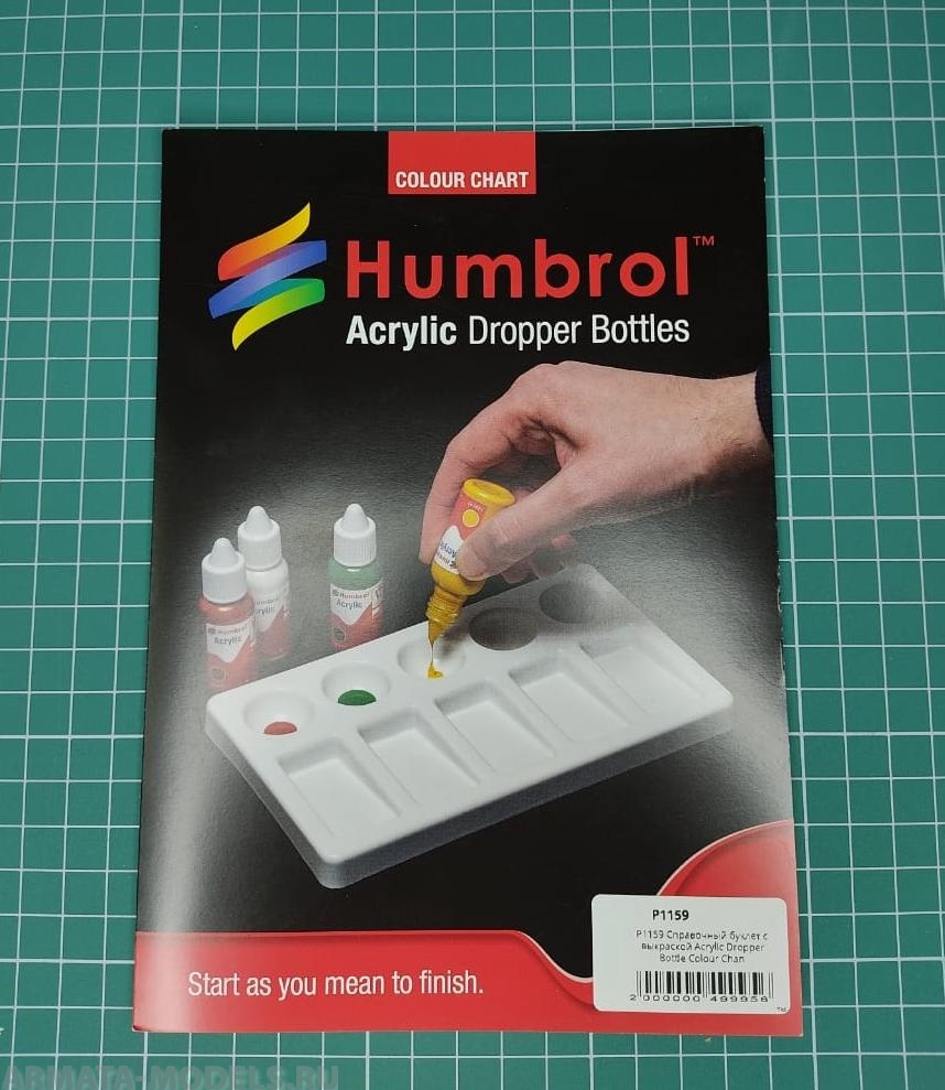 P1159 Справочный буклет с выкраской Acrylic Dropper Bottle Colour Chan