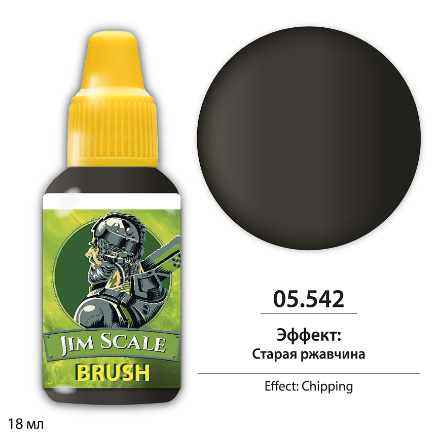 05.542JIM Эффект: Старая ржавчина