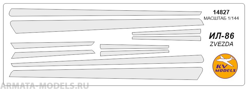 14827KV Окрасочная маска Ил-86 для моделей фирмы ZVEZDA