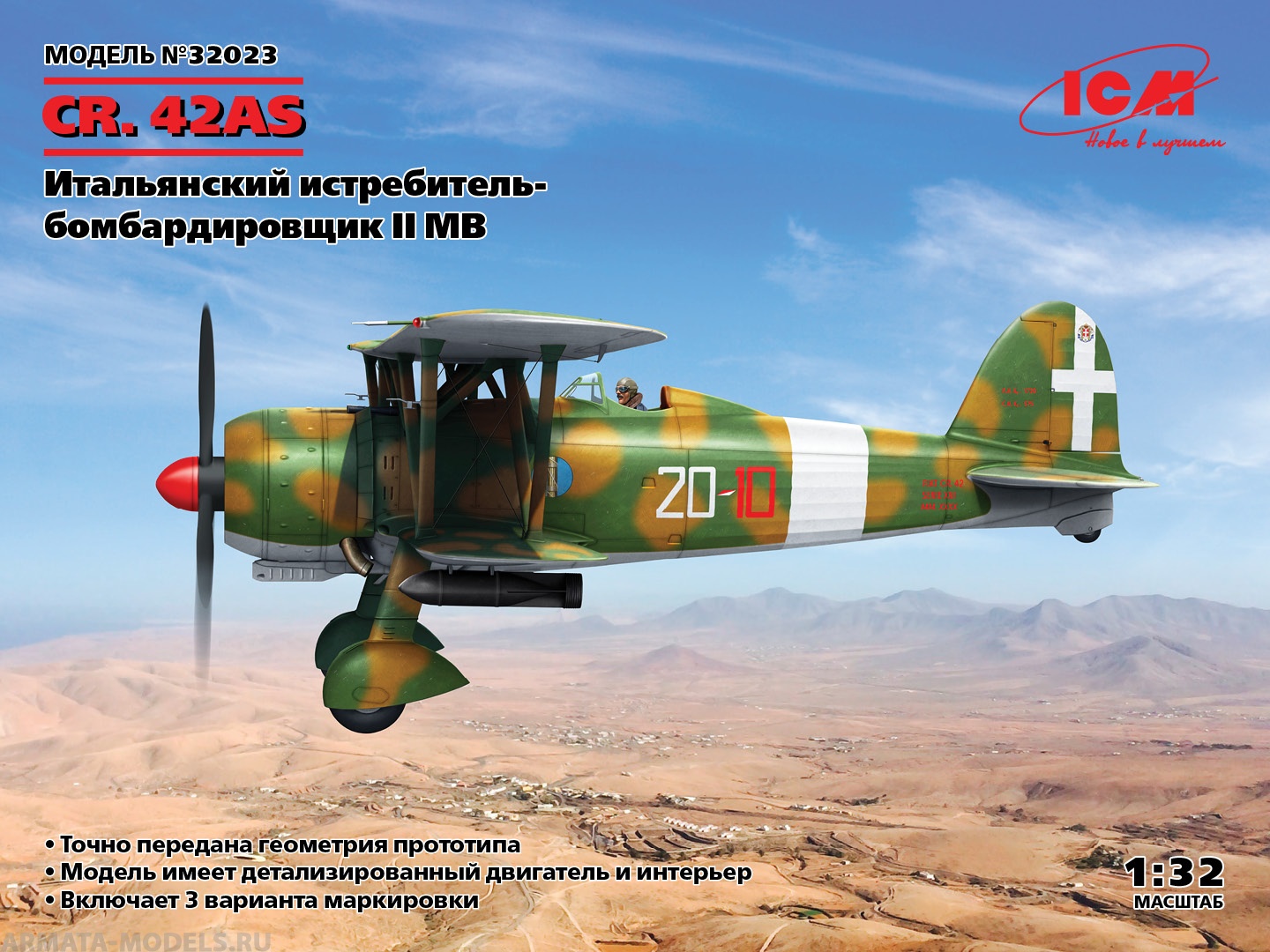32023 CR. 42AS, итальянский истребитель-бомбардировщик IIМВ ICM