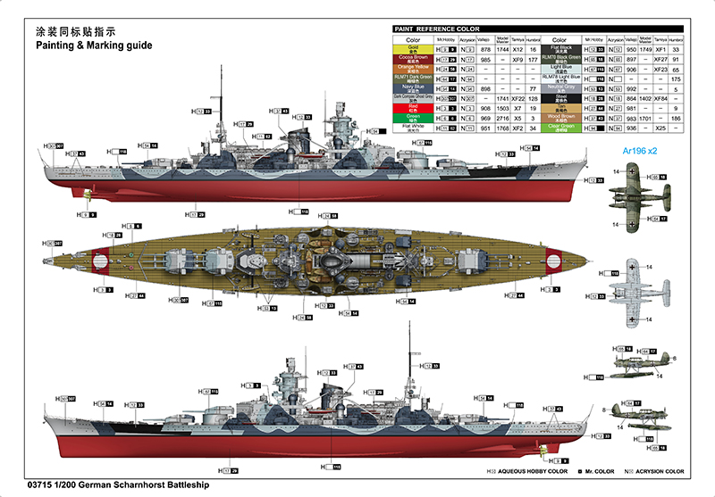 03715P German Battleship Scharnhorst Trumpeter
