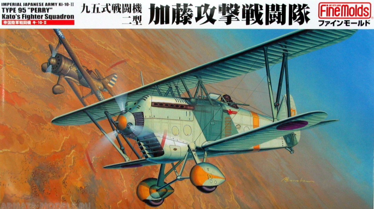 FB14 Самолет  IJA Type95 Ki-10-II  Fine Molds