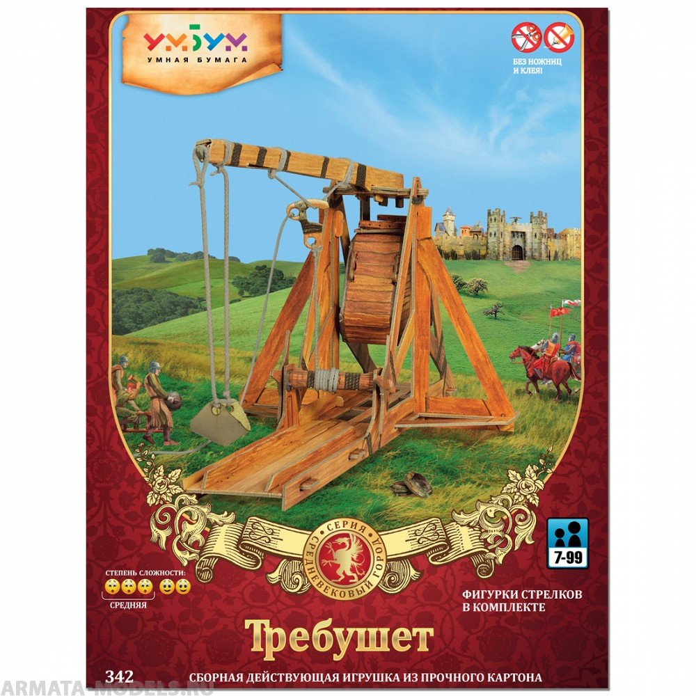 УМ.БУМ. 342 Требюшет УмБум