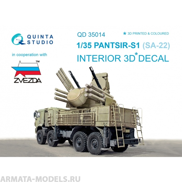 QD35014 3D Декаль интерьера кабины для Панцирь-С1 (для модели Звезда)