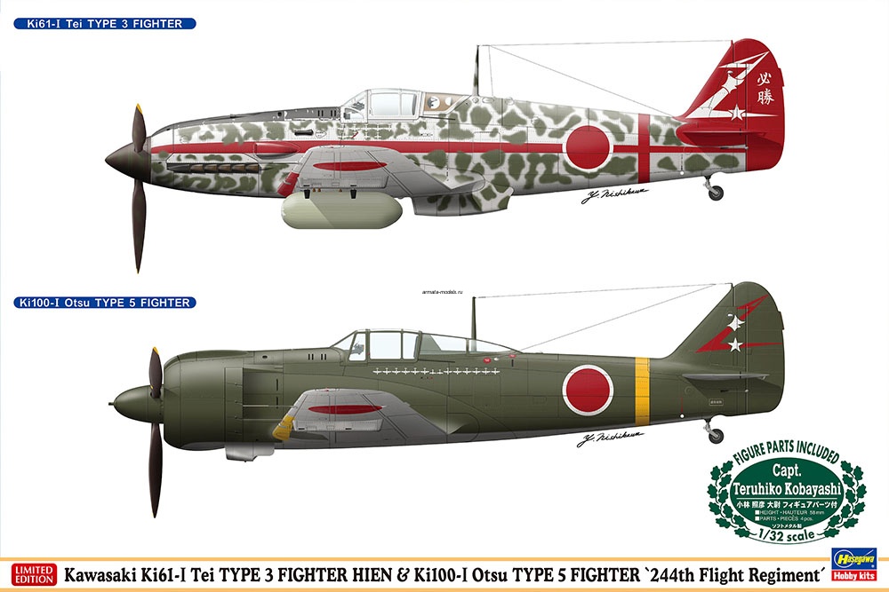 07454 Набор самолетов Ki-61 Hien and Ki-100 I-Otsu Flight 244th Squadron (HASEGAWA) 1/48