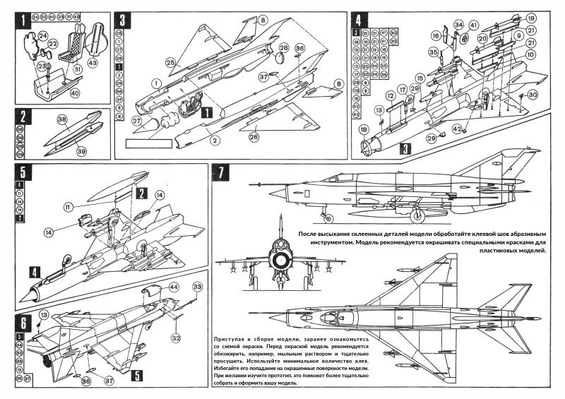 72010 МиГ-21СМТ -истребитель ВВС СССР InScale