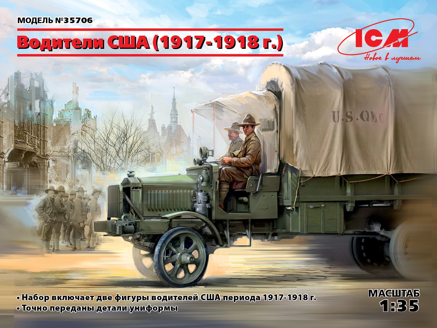 35706 Фигуры, Водители США (1917-1918 г.) ICM