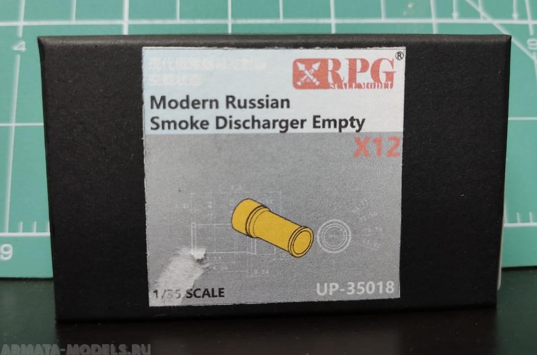 UP-35018RPG Современные Российские дымовые гранатометы пустые (12 шт) Modern Russian Smoke Discharger Empty X12 RPG Model