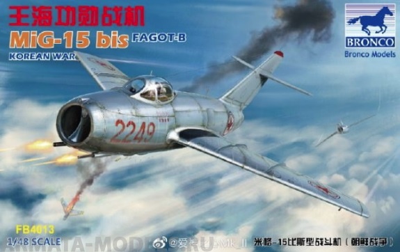 FB4013 Самолет Mig-15bis Fagot-B Korean War Bronco Models