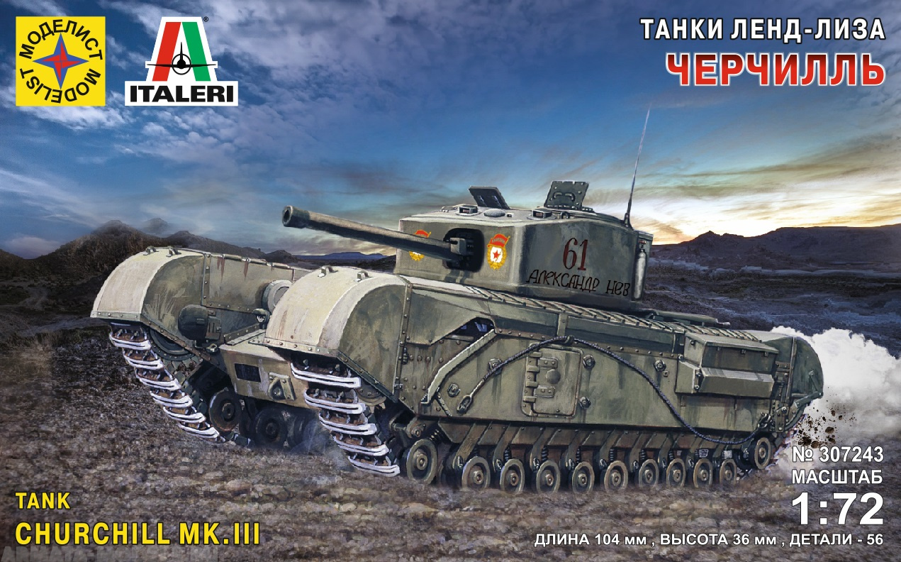 307243C Танк Черчилль. Серия: танки ленд-лиза  (1:72) Моделист
