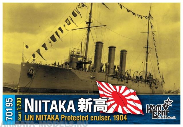 Корабль KB70195 IJN Niitaka Protected Cruiser, 1904 Комбриг