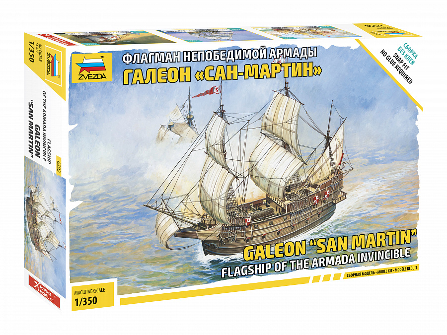 6502 Флагман Непобедимой Армады галеон Сан-Мартин Звезда