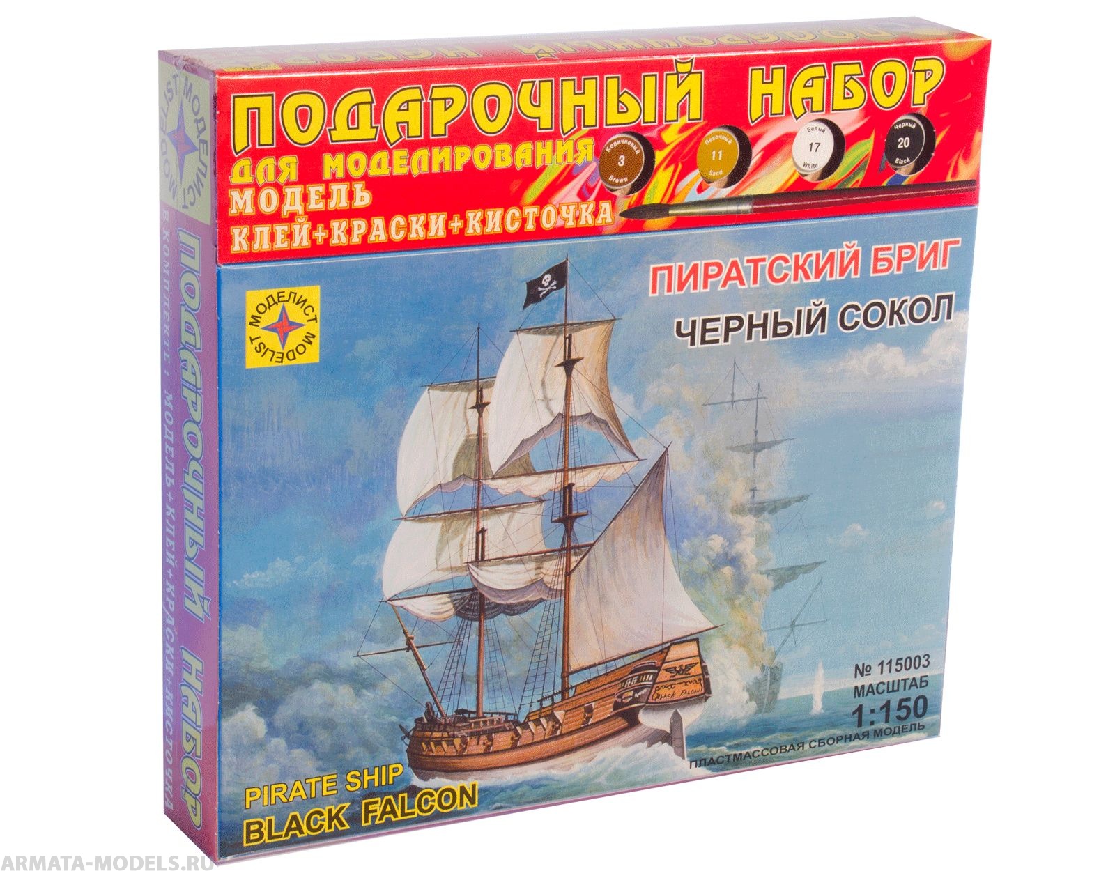 ПН115003 Пиратский бриг Черный сокол (1:150) Моделист