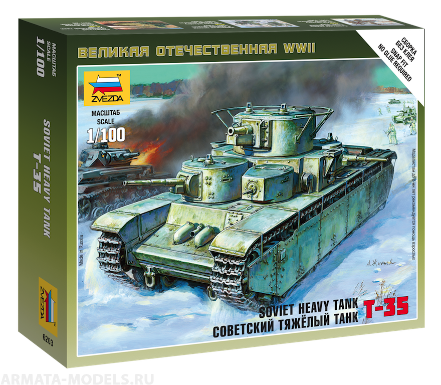 6203 Советский тяжелый танк Т-35 Звезда
