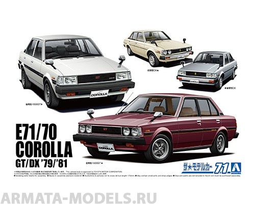 06129 Toyota Corolla E71/70 GT/DX 79 Aoshima