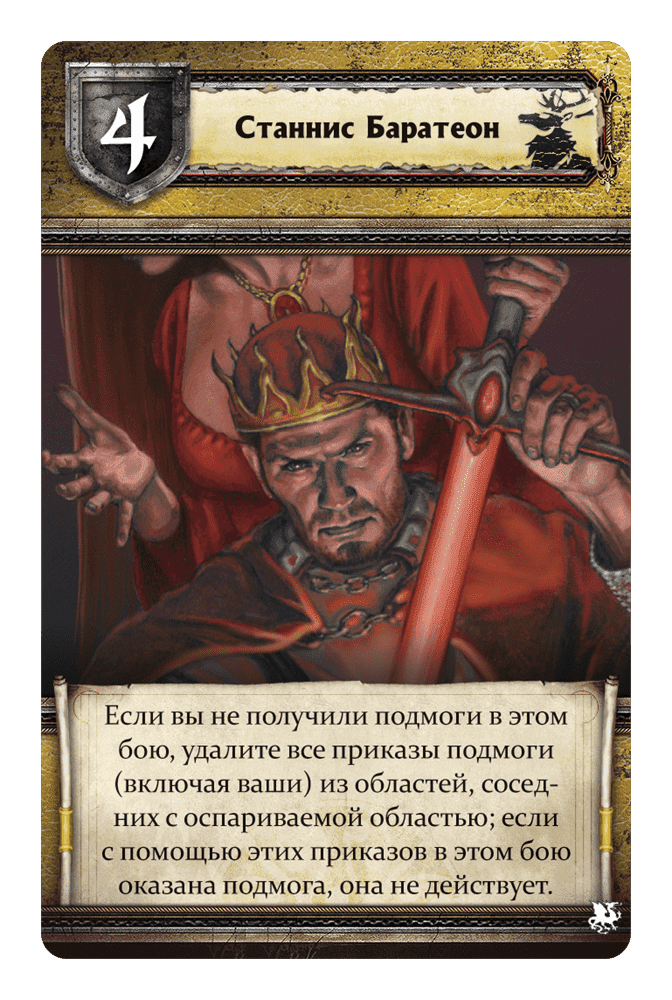 1786HW Игра Престолов Второе издание: Танец с драконами