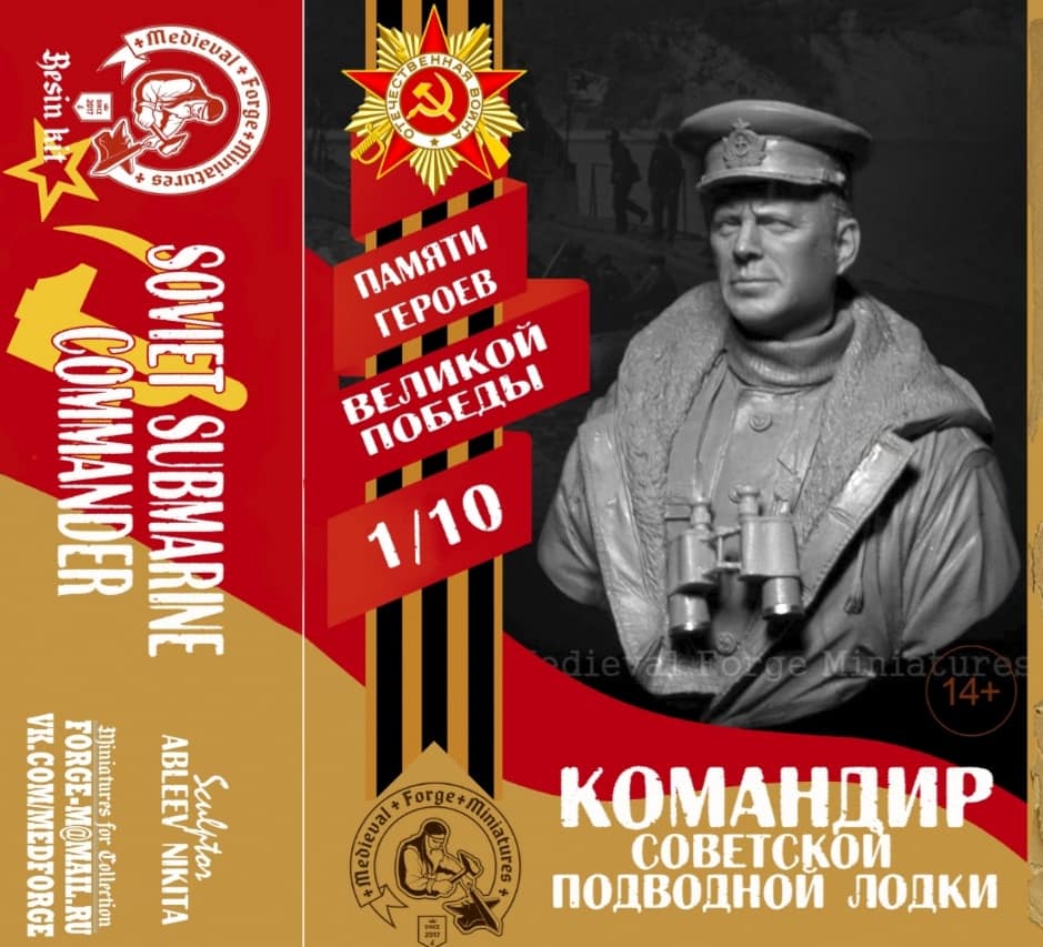 A-031 Фигура Капитан подводной лодки Medieval Forge Miniatures