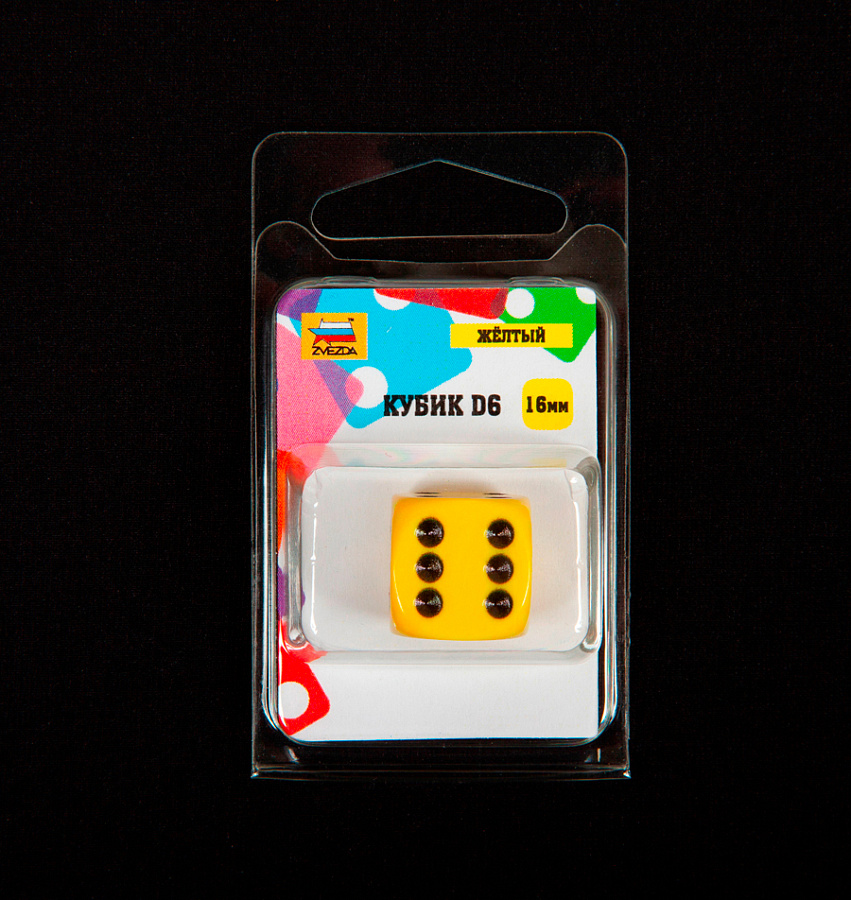 1223 Кубик D6, 16мм. Желтый с черными точками в блистере
