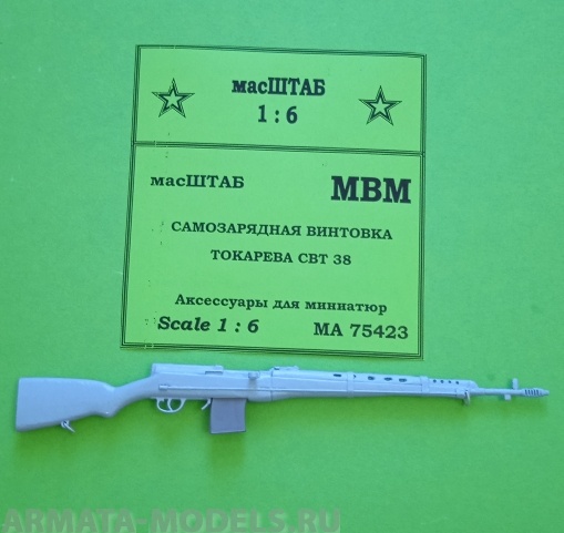 75423 Винтовка СВТ - 38 масШТАБ