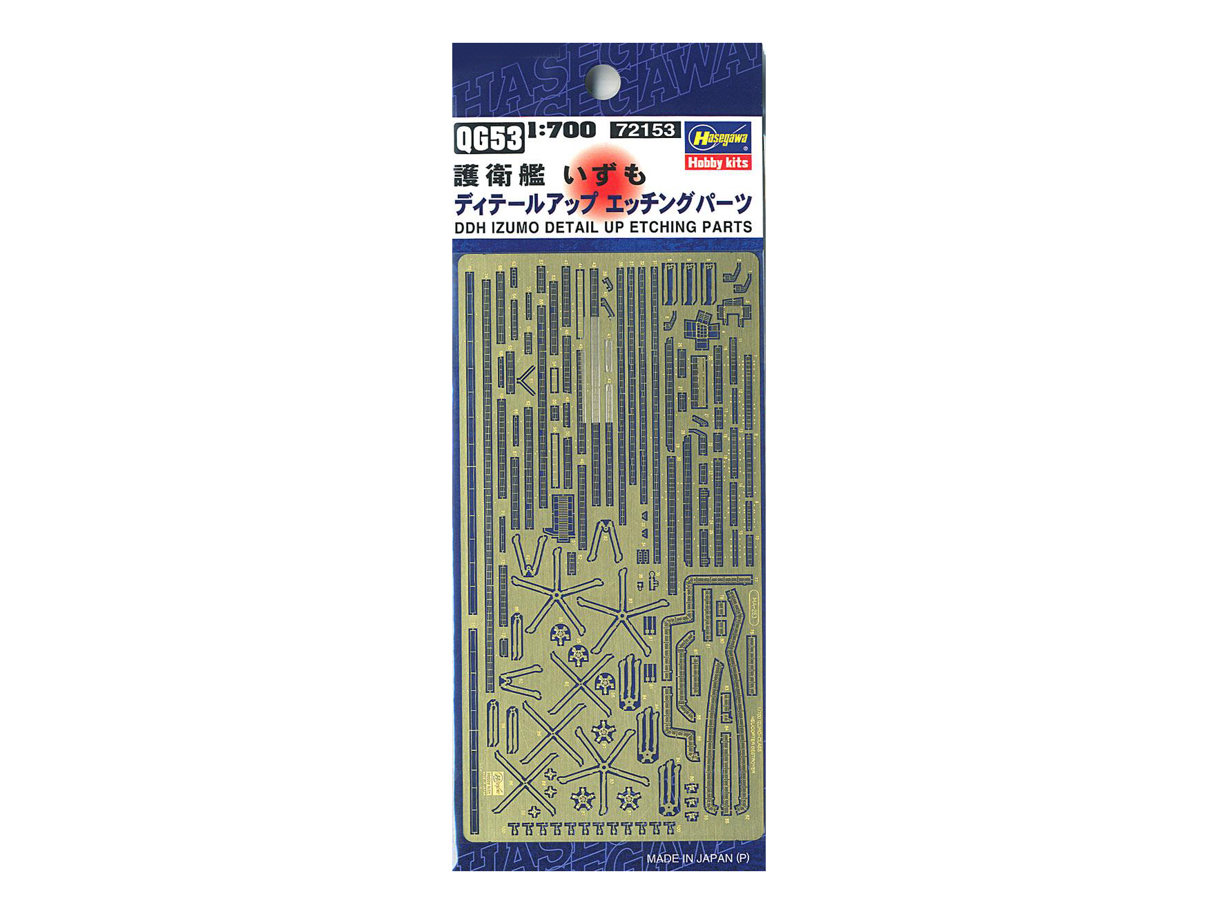 72153-Фототравление DDH IZUMO DETAIL UP PART