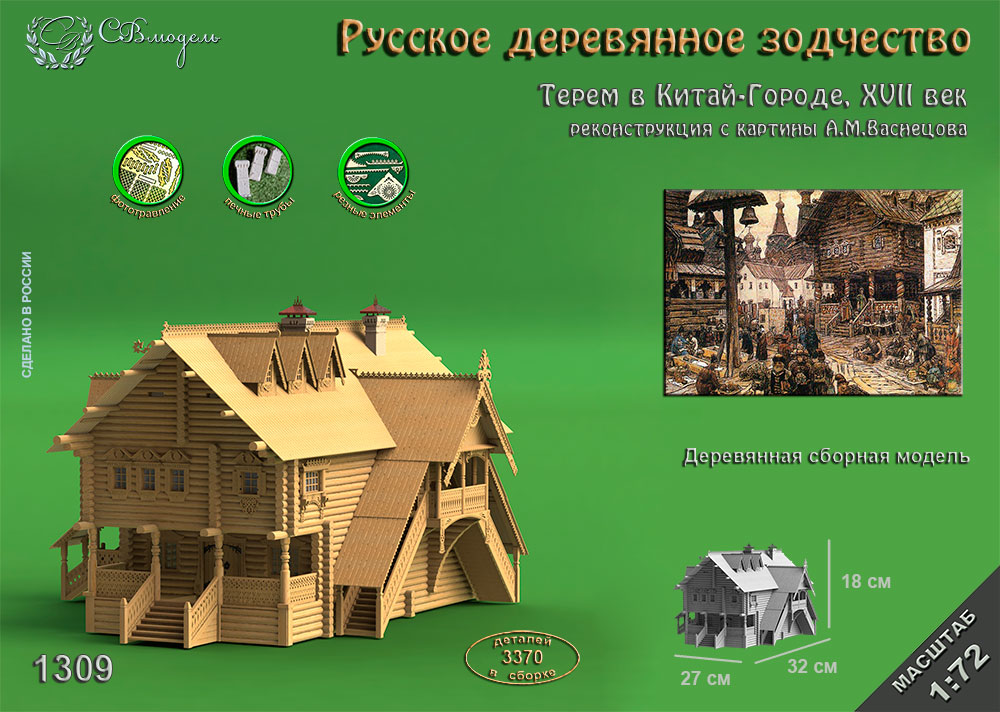 1309 сборная деревянная модель Терем в Китай-Городе СВ Модель