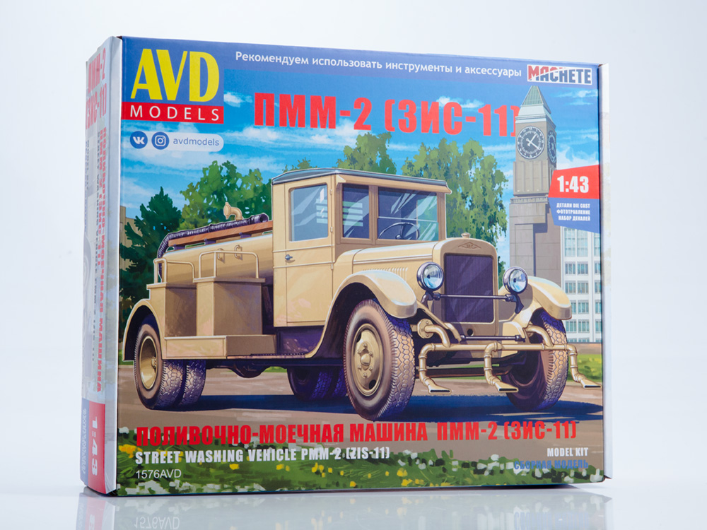 1576AVD Поливочно-моечная машина ПММ-2 (ЗИС-11) AVD Models